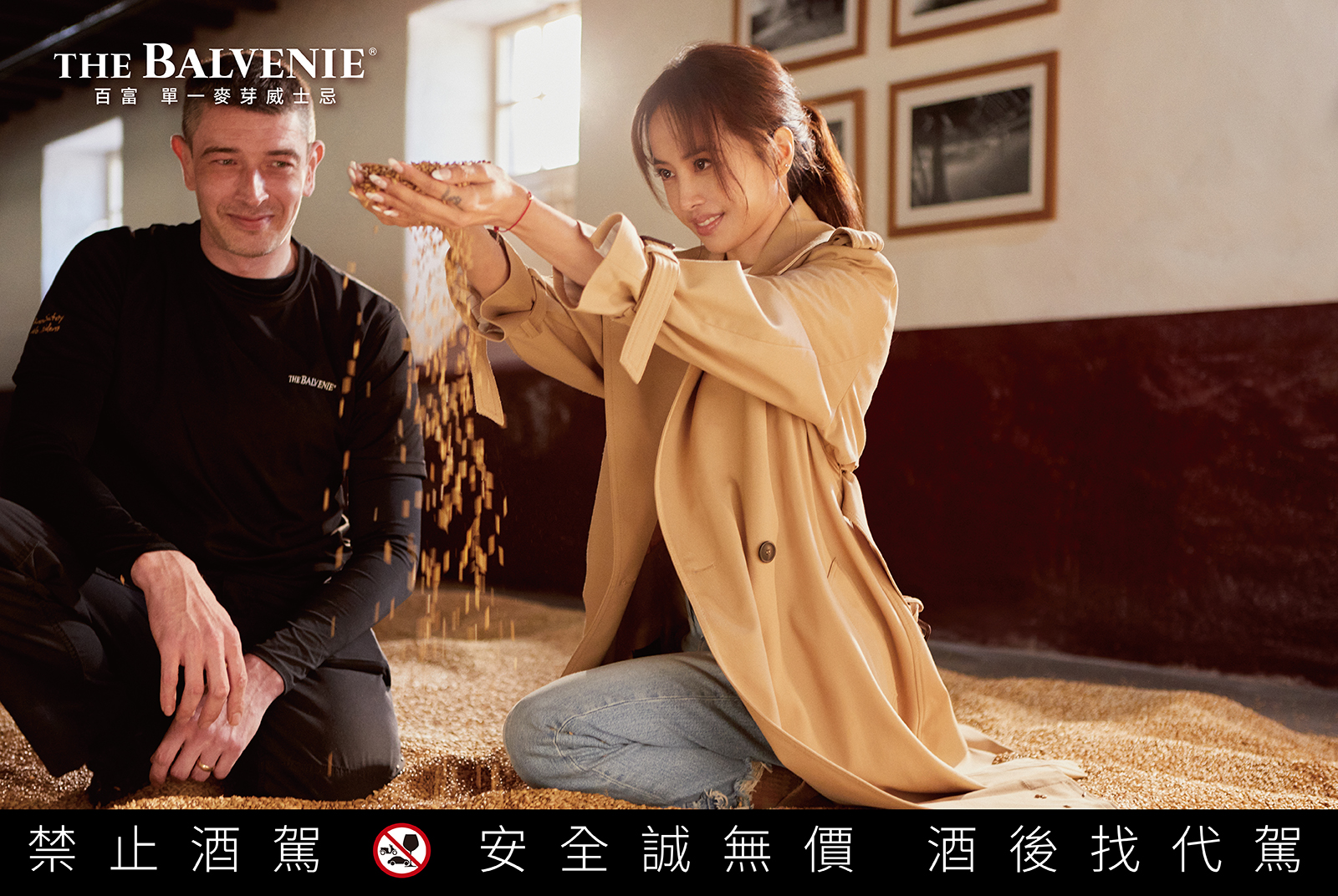 【Jolin酒廠探源紀行】首席調酒師以豐富的氣味資料庫 專注成就百富風味秘境