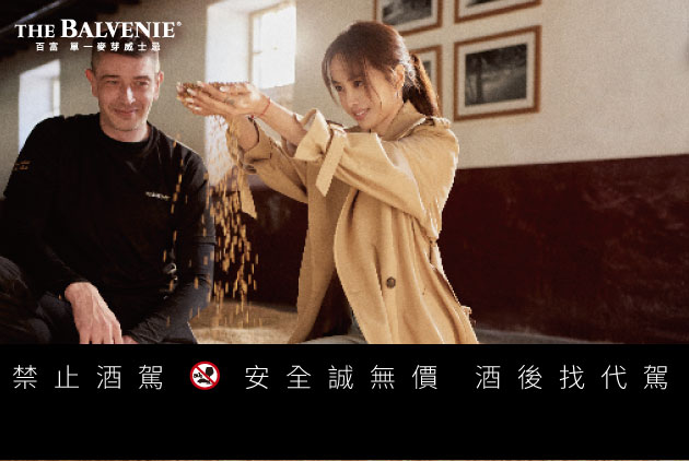 【Jolin酒廠探源紀行】首席調酒師以豐富的氣味資料庫 專注成就百富風味秘境